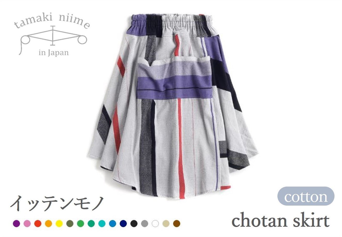 
【tamaki niime・イッテンモノ】chotan skirt　(81-6)
