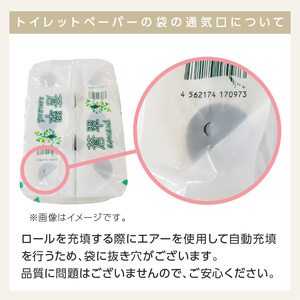 トイレットペーパー 108 ロール 蒼翠（そうすい） シングル 巻 大容量トイレットペーパー まとめ買い 日用品 トイレットペーパー トイレットペーパー再生紙 リサイクルトイレットペーパー 日用品カテ