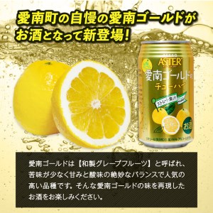 愛南ゴールド サワー チューハイ 姫かつおの醤油漬け 飲みセット