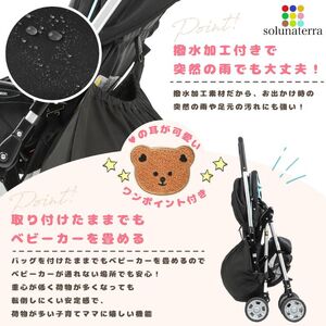 ベビーカーアンダーバッグ HNNCK001