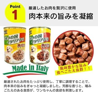 くいしんぼ 犬用 缶詰（角切りビーフ）405g×24個_くいしんぼ 犬用 缶詰 405g×24個 角切り ビーフ 成犬用 犬 サポートフード 噛みごたえ 栄養バランス 消化吸収 優れた ペットフード 