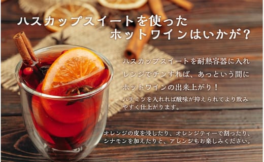 ハスカップスイート360ml×6本