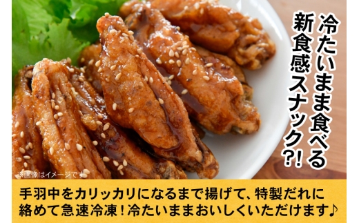 おつまみ おやつ 冷手羽 1kg [暴れん坊チキン 愛知県 岡崎市 ok23bzw950001] 手羽中 鶏肉 チキン スナック 冷凍 簡単 便利 カリカリ 1キロ 鶏