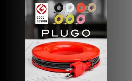 PLUGO（プラゴ）家庭用コードリール 延長コード 見せるデザイン 電源タップ  カフェオレ