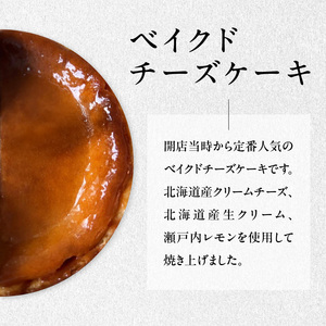ベイクドチーズケーキとガトーショコラのハーフ&ハーフ 097-01 ケーキ シンプルケーキ チーズケーキ ガトーショコラ