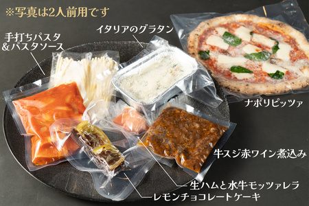 食べて旅する お家でイタリア旅行 6種類セット (冷蔵) 牛スジ赤ワイン煮込み 生ハムと水牛モッツァレラ イタリアのグラタン 手打ちパスタ ナポリピッツァ レモンチョコレートケーキ【0572】