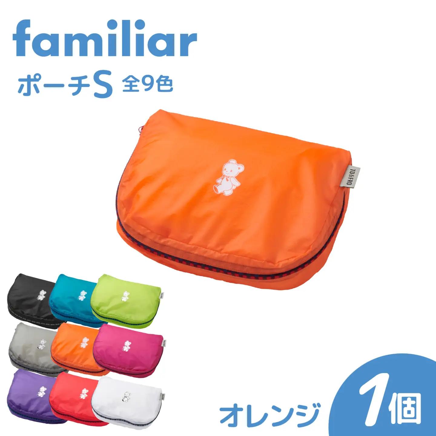 〈TO&FRO × familiar〉【9色から選べる】ポーチ（S）【オレンジ】/ ファミリア