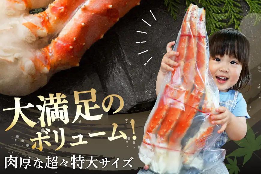 タラバガニ 約1.5kg 極太7Lサイズ かに 蟹 カニ 
