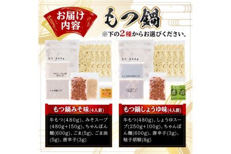 しょうゆ味 もつ鍋 国産若牛小腸のみ使用(4人前)モツ鍋 もつ鍋セット 国産牛 牛肉 冷凍 九州味噌 醤油 牛モツ 小腸 ホルモン ちゃんぽん＜離島配送不可＞【ksg0545-B】【博多もつ鍋おおやま