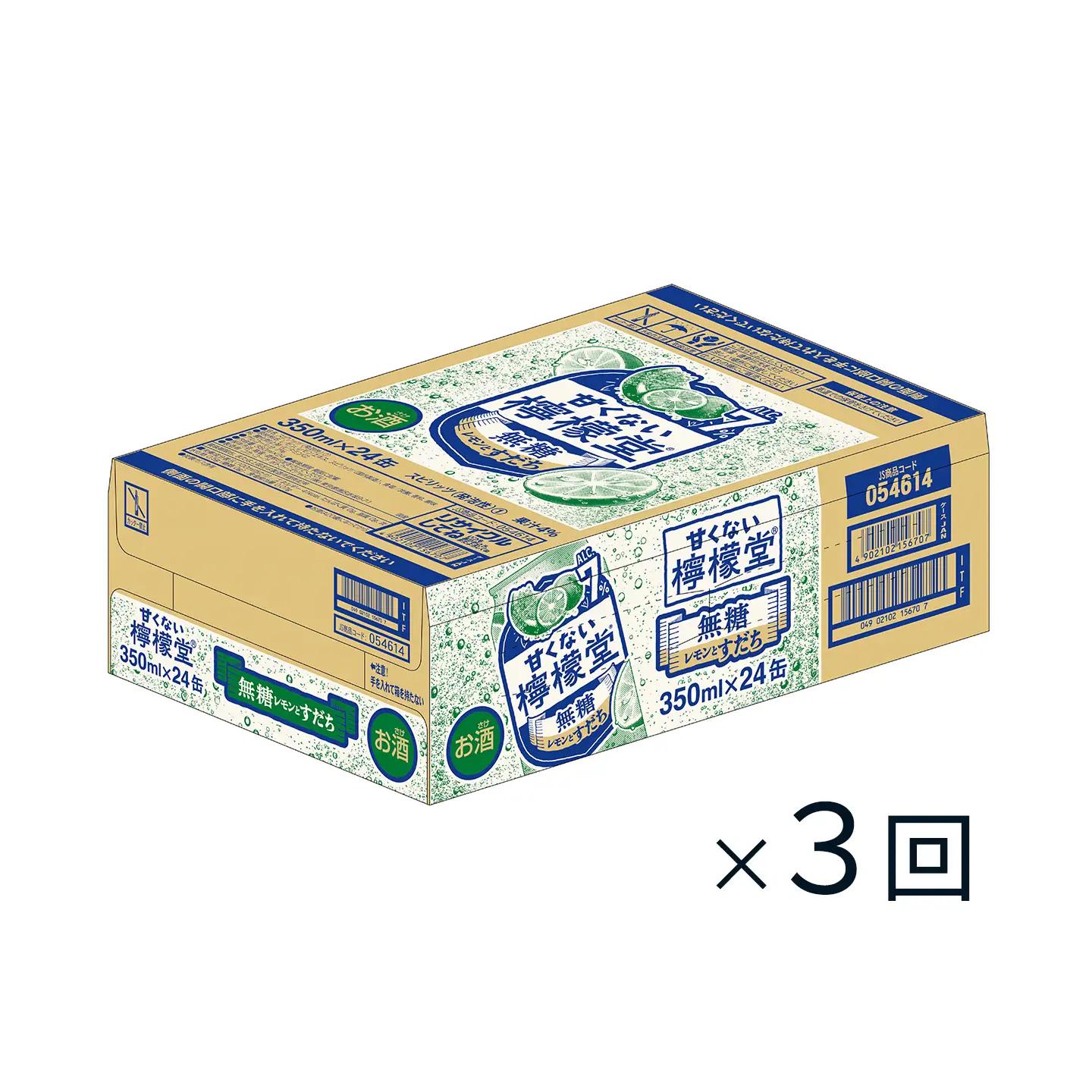 【定期便３ヶ月】 「甘くない檸檬堂」無糖レモンとすだち（350ml×24本）1ケース｜缶チューハイ レモンサワー お酒
