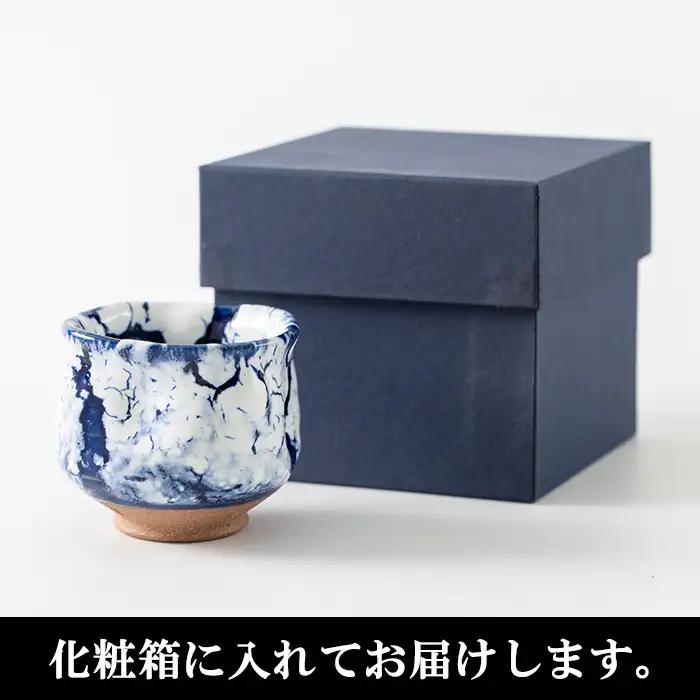 No.155 青蛇蝎ぐい呑み(小)【日置南洲窯】
