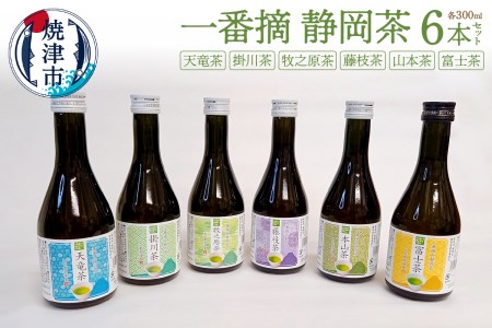 a10-746　一番摘静岡茶! 本山茶入り300ml 6本 セット