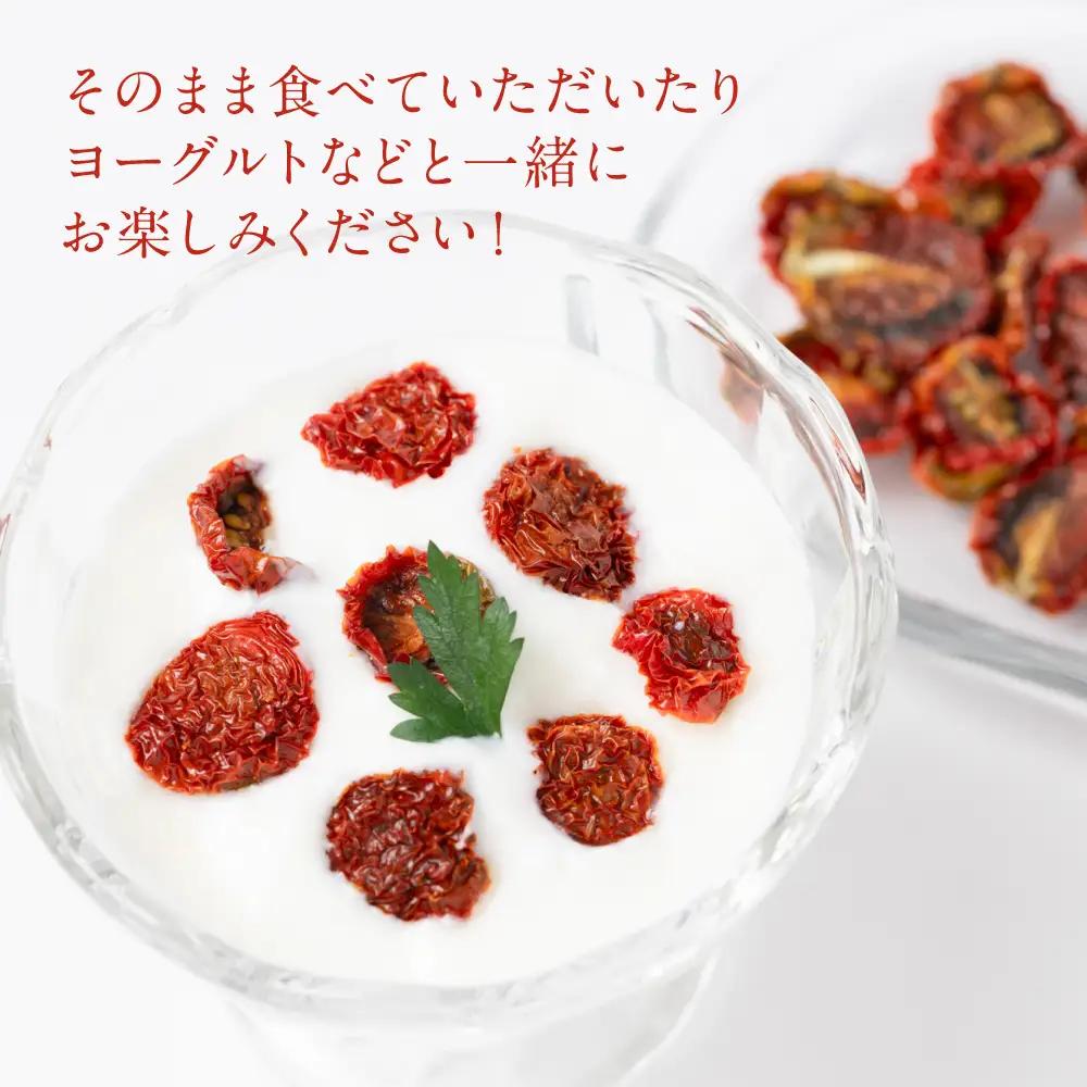 地熱ドライトマト 30g×2袋 トマト 栄養豊富 甘い 美味しい 濃厚 熊本県産 