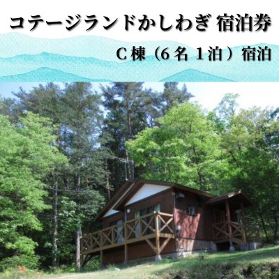 
                  行こう!コテージ。遠野の自然を満喫(6名) 岩手県 遠野市 柏木平レイクリゾート【1755693】
                