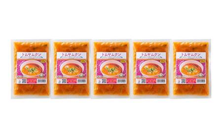 ラクうま!おうち本格タイ料理 トムヤムクンスープ(エビとハーブたっぷりのスパイシースープ)5食入り F6U-224