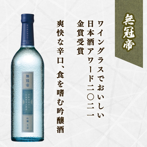 菊水精選飲み比べ 日本酒 日本酒 日本酒 日本酒 日本酒 日本酒 E100_01