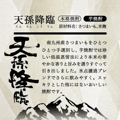 ふるさと納税 西都市 神楽酒造 焼酎【麦・芋・そば】3原料酒5本セット(くろうま長期貯蔵/くろうま/天孫降臨)[2100] |  | 03