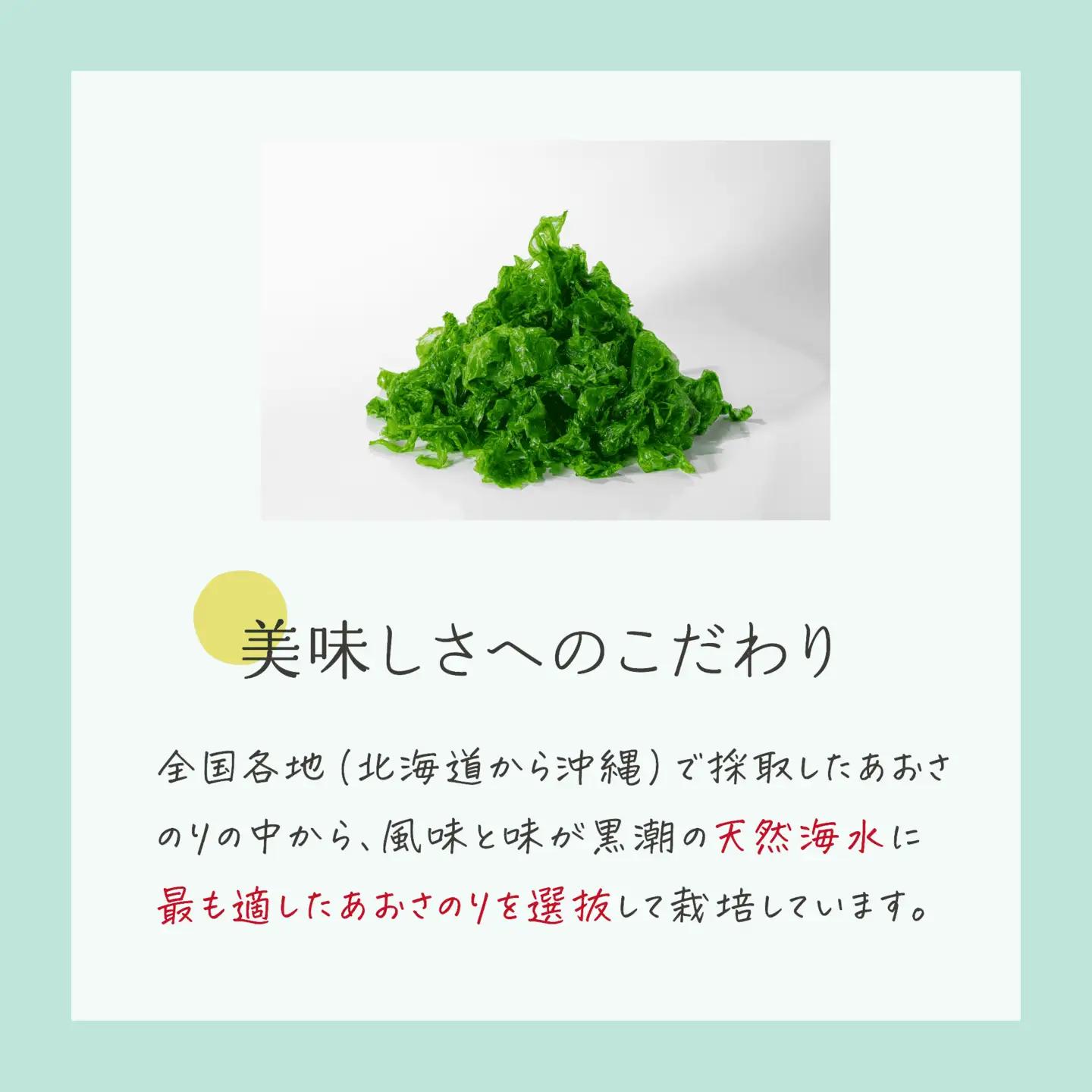 海藻２種セット 乾燥 あおさ12g×3P 海しそ24g×3P
