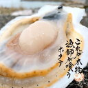 【ふるさと納税】これが本物！漁師が喰うホタテ5kg（約85～100枚）　ヘラ付 | 魚介類 水産 食品 人気 おすすめ 送料無料