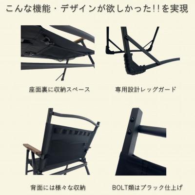 ふるさと納税 木曽岬町 アウトドアチェア  FOLDING CHAIR MB Ver.takibi ブナ |  | 01