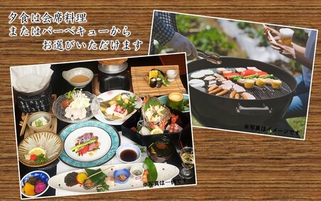 2568R_山荘コテージで自然を満喫！ 国見温泉 あかねの郷 一泊二食付きペア宿泊券