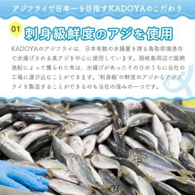 ふるさと納税 境港市 クラフトアジフライ『鯵王』ホワイトラベル(1枚×4P) |  | 01