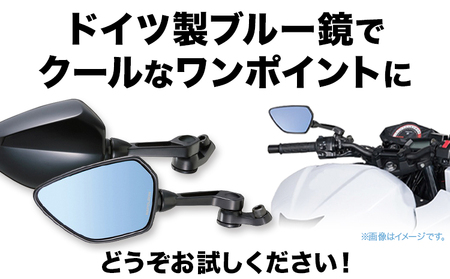 タナックス バイクミラー ナポレオン シャークミラー1B ブルー鏡 左右セット AOS-104-10BL AOS-104-10BR | バイク