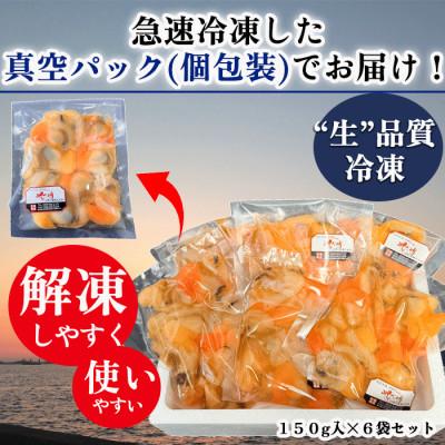 ふるさと納税 南知多町 岬だよりの【訳あり】青柳釣り餌用　150g×6袋セット |  | 03