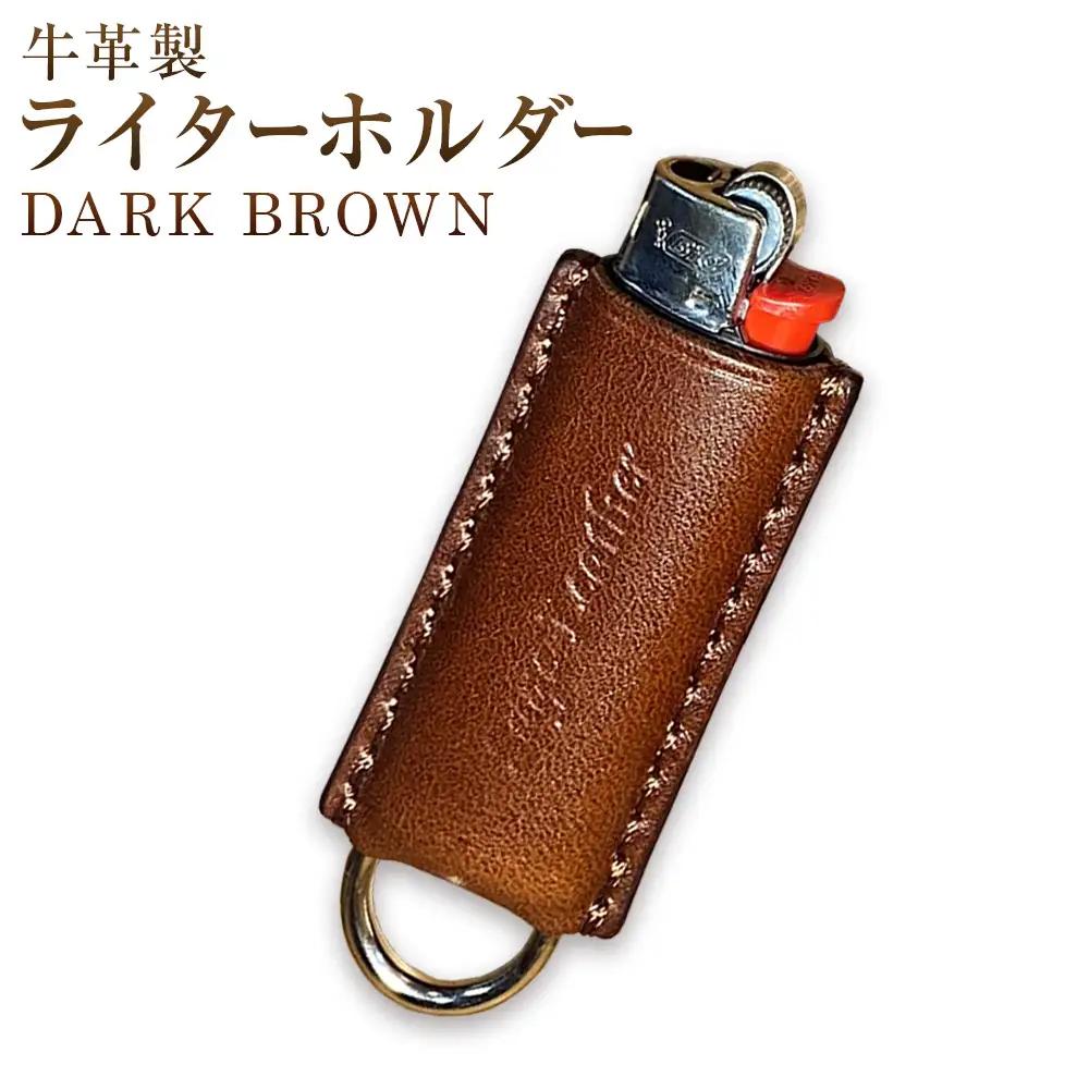 牛革BICライターホルダー DARK BROWN