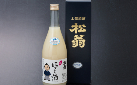 松翁 720ml 1本 どぶろく にごり酒 日本酒 松尾酒造 [nm030h01]【高知県】 seas69