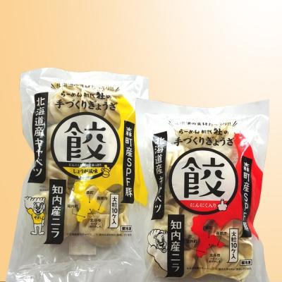 ふるさと納税 知内町 知内産にら入り 餃子&amp;ソーセージセット＜スリーエス＞