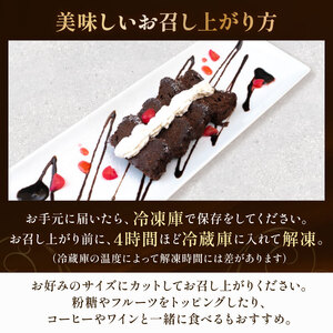 【 チョコレートテリーヌ 】 1本 チョコテリーヌ