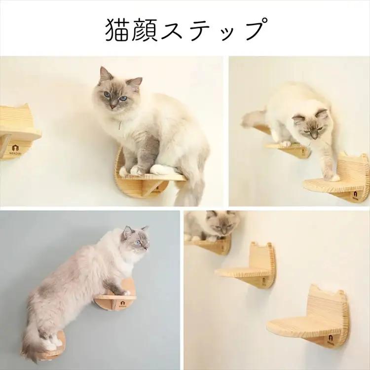 壁掛け 猫顔キャットステップ ２個 セット ： NEKOIRI キャットステップ 猫用品 ペット用品