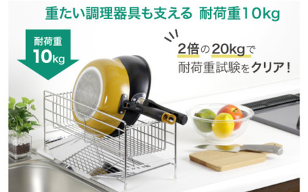 スリムに渡せる水切りラック 幅43cm ステンレス キッチンツール キッチン用品 シンクサイド 収納棚 収納スペース 耐荷重10kg 燕三条製 [川口工器] 【039S014】