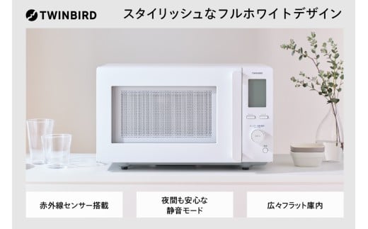 ツインバード センサー付フラット電子レンジ (EDR-E273W) あたため簡単操作