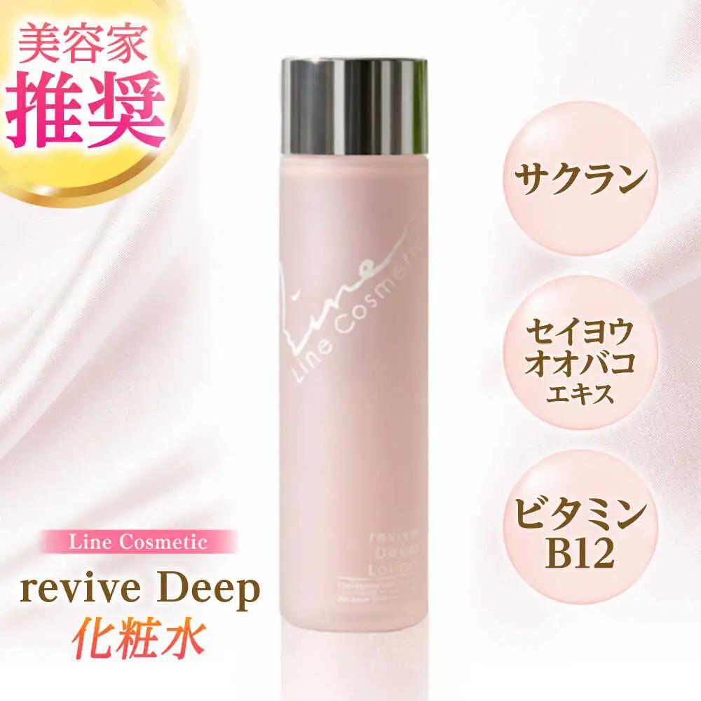 Line cosmetic(R)化粧品 化粧水 VBJ027
