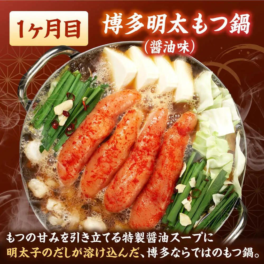 【全3回定期便】 【牛もつ2倍！】【ご家庭用】もつ鍋3種定期便（明太・味噌・醤油）3人前 桂川町/株式会社 海千 [ADAR039] もつ鍋 鍋セット 定期便