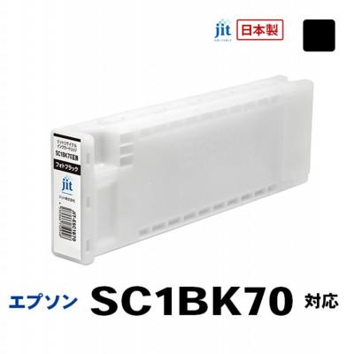 ふるさと納税 南アルプス市 ジット　日本製リサイクル大判インク　SC1BK70用JIT-ESC1B70