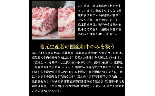 厳選雌牛！京都姫牛4等級以上！特選赤身スライス 550g＜京丹波かぐら＞≪緊急支援 牛肉≫※沖縄・離島への配送不可