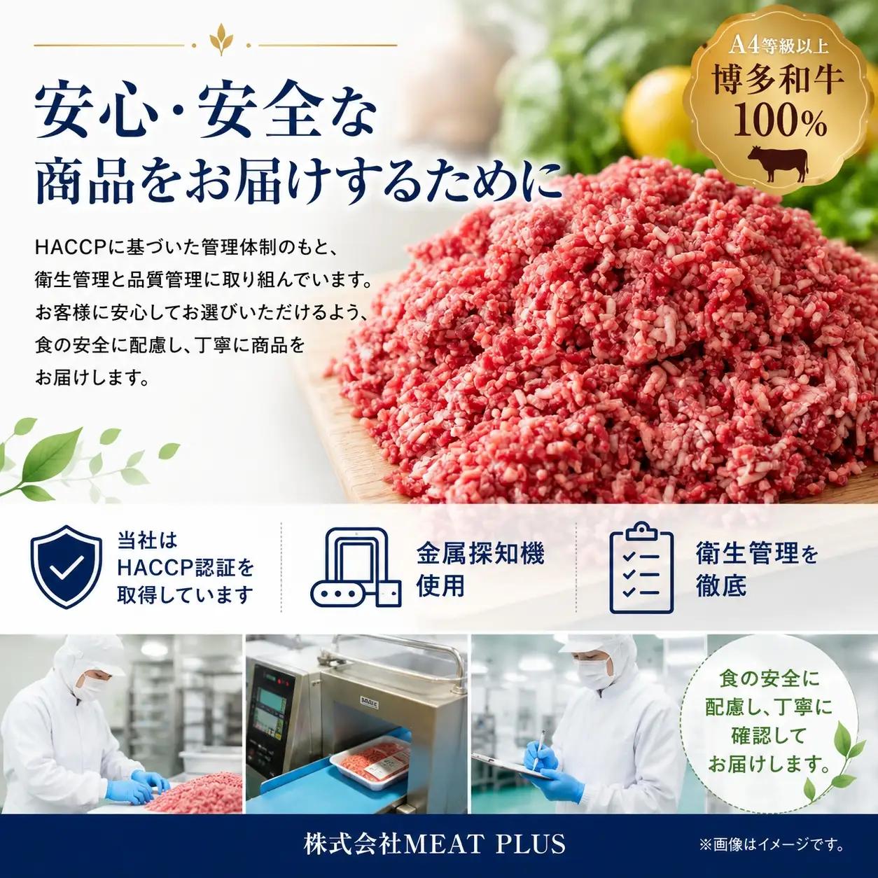 この味プレミアム！【A4～A5】博多和牛100%ミンチ 約600g（300×2P）CP080b