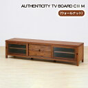 【ふるさと納税】No.844 （WN）AUTHENTICITY TV BOARD CII M ／ テレビボード デザイン家具 木製 インテリア ウォールナット 送料無料 広島県