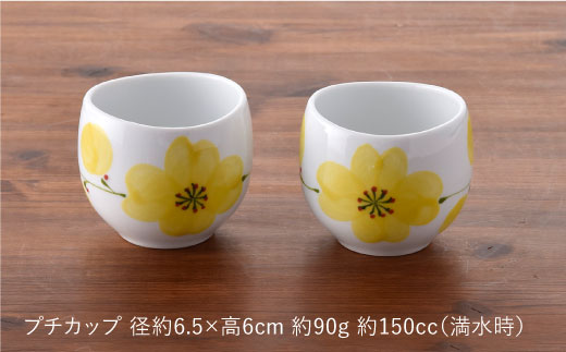 【波佐見焼】POPPY・YELLOW おもてなし5点セット  急須 ティーポット 湯飲み 【トーエー】 [QC32]