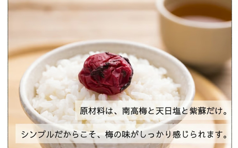 【常温保管可能 】天日塩と紫蘇だけで漬けた無添加梅干し1kg×3パック（塩分15％）／南高梅 umehkr004A