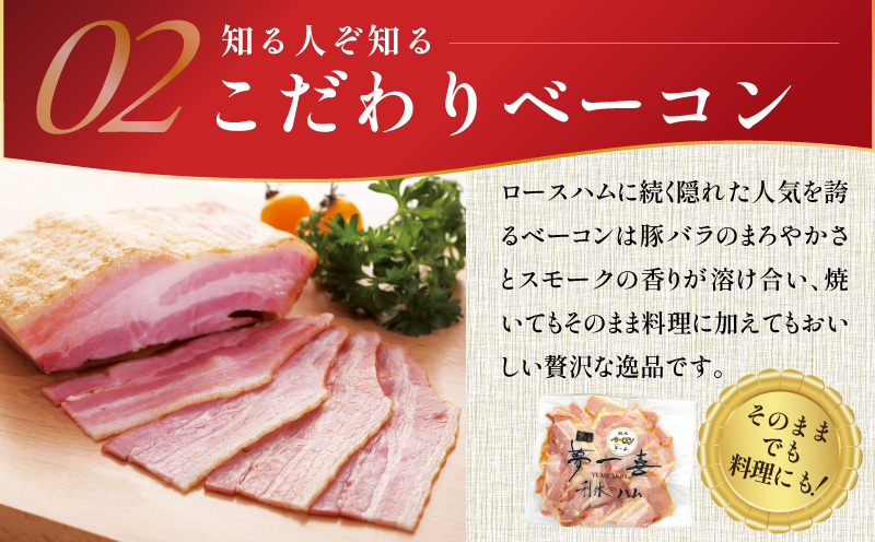 ハム 切り落とし 4種セット 合計800g【食べ比べ ロースハム ベーコン スモークタン ペッパーポークハム切り落とし 人気総菜 訳あり サイズ不揃い】 G4103
