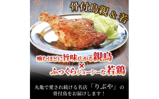 クラフトビール 3本 骨付鳥 2個 セット ビール おつまみ 久福ブルーイング本島 りぶや 親 若 親鳥 若鶏 酒 アルコール 地酒 地ビール 鳥 鶏肉 もも肉 瀬戸芸 瀬戸内 瀬戸内国際芸術祭 香川