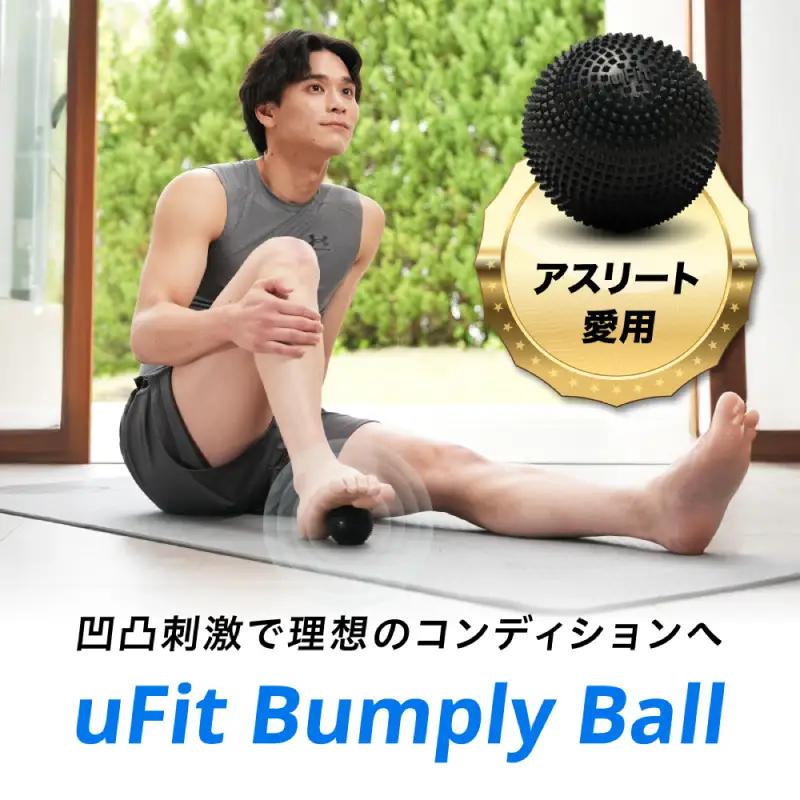 uFit Bumply Ball 【136026】