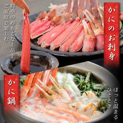 ふるさと納税 根室市 ＜計1.4~1.6kg＞【生食可】カット済み生ずわいがに700〜800g×2P B-48014 |  | 02