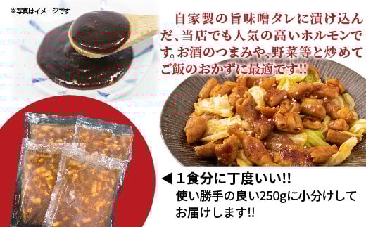 味付き豚ホルモン ※画像はイメージです