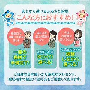あとからセレクト【ふるさとギフト】20万円｜選べる返礼品 ギフト券 ギフト 贈答 プレゼント 海鮮 肉 惣菜 北海道 石狩市
