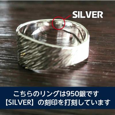 ふるさと納税 藤沢市 SV 幅広リング(ハンマー) P1(0号)〜30号 ピンキーリング ご希望サイズで制作 |  | 02